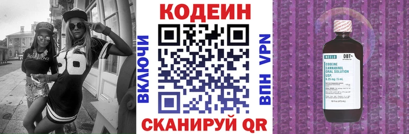 купить  цена  Дудинка  Codein напиток Lean (лин) 